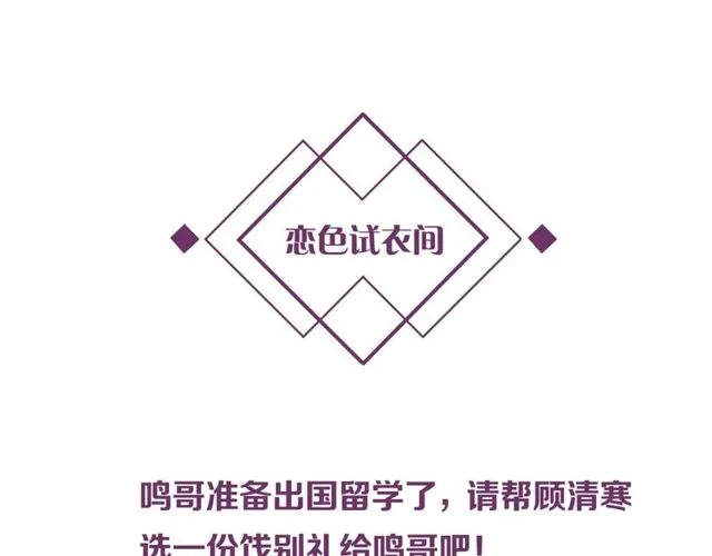 第35话 我们一直都在 第115页