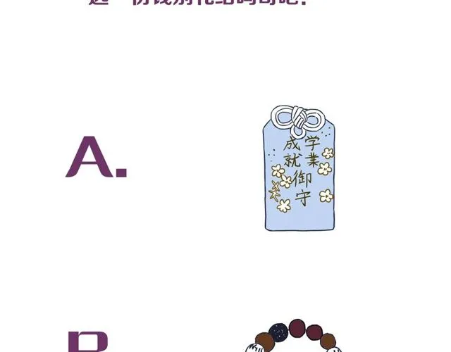 第35话 我们一直都在 第116页