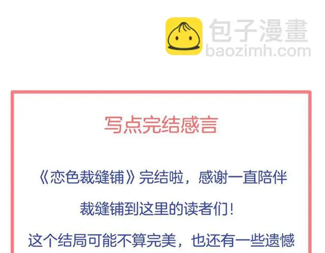 第35话 我们一直都在 第118页