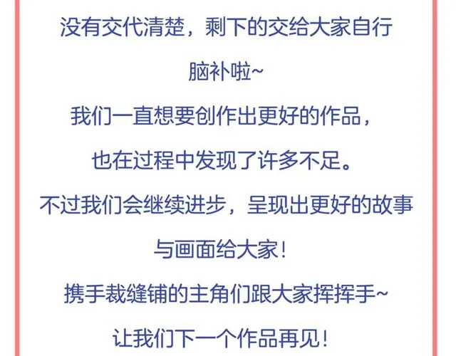 第35话 我们一直都在 第119页