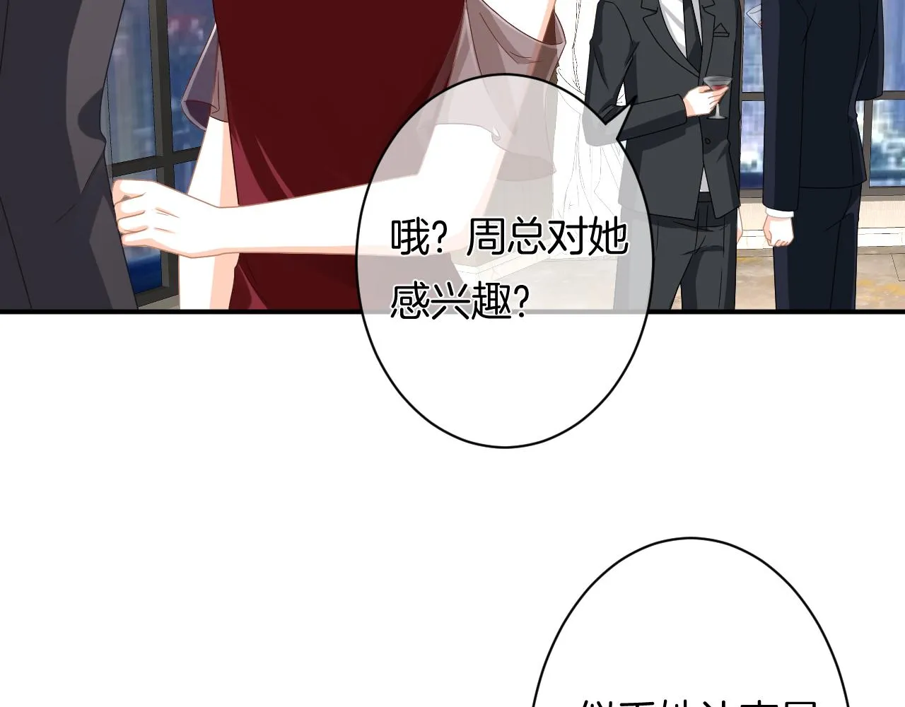 第10话 雾中少女 第15页