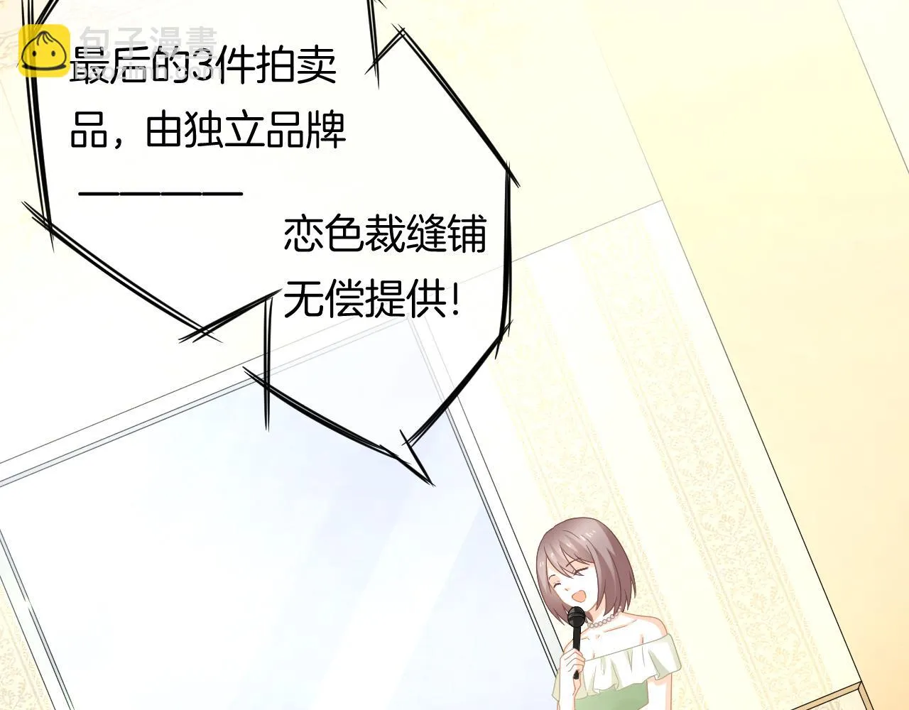 第10话 雾中少女 第25页