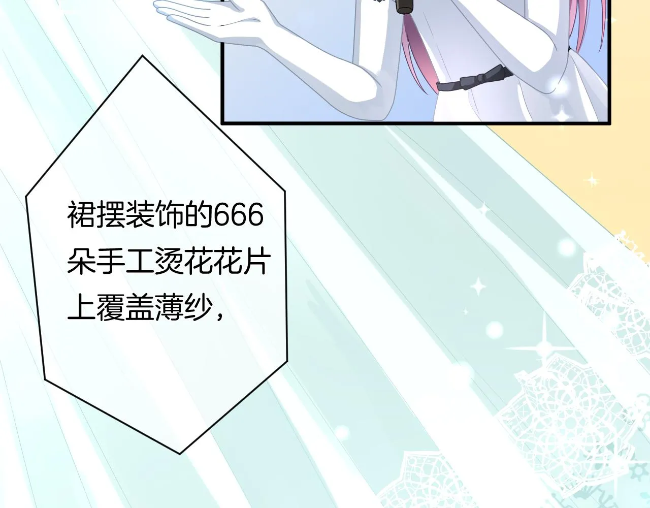 第10话 雾中少女 第33页