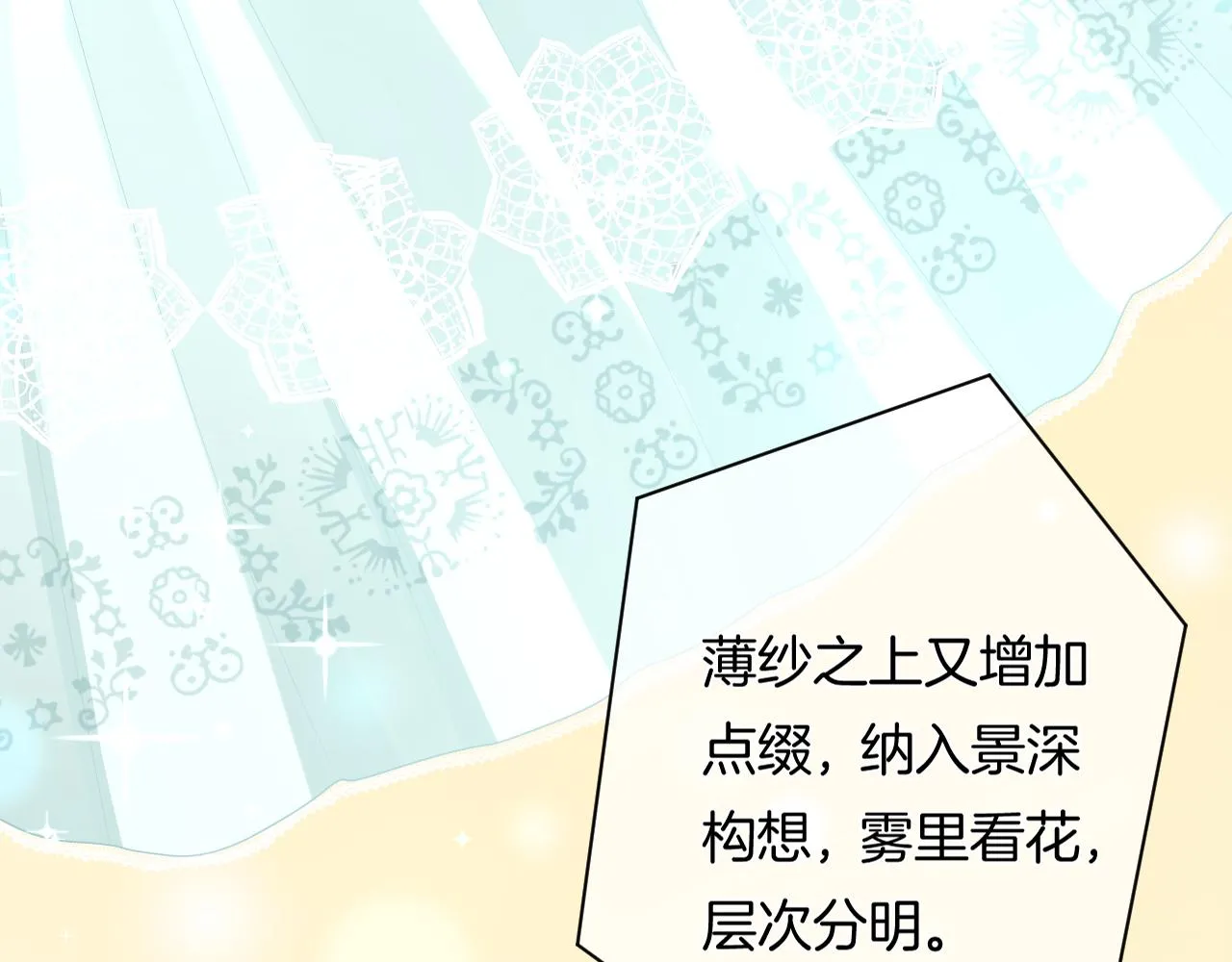 第10话 雾中少女 第34页