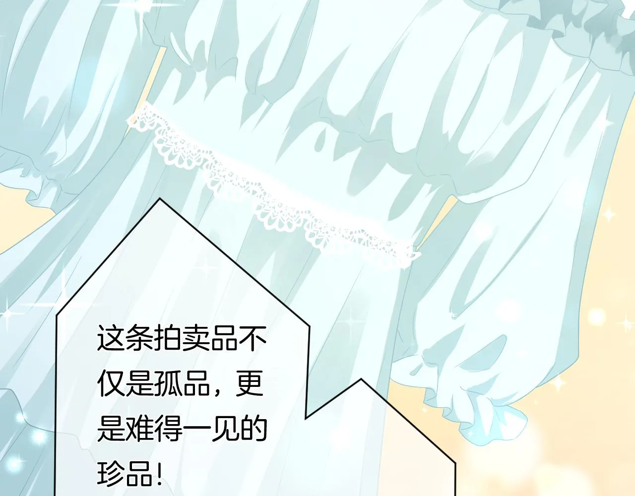 第10话 雾中少女 第36页