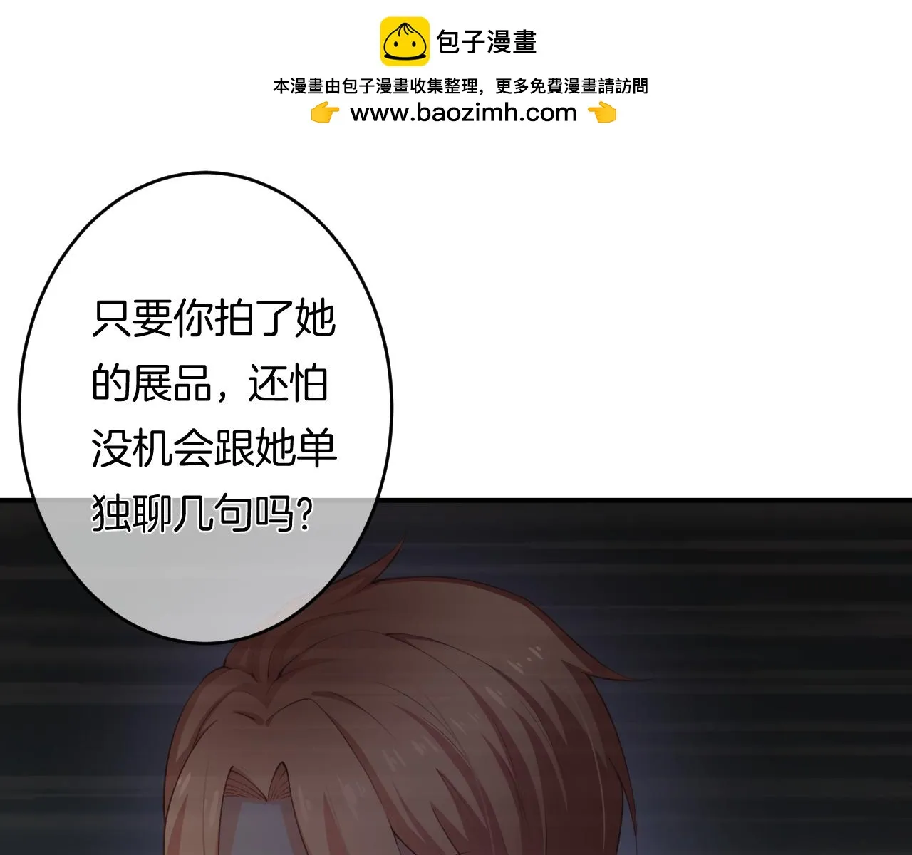 第10话 雾中少女 第50页