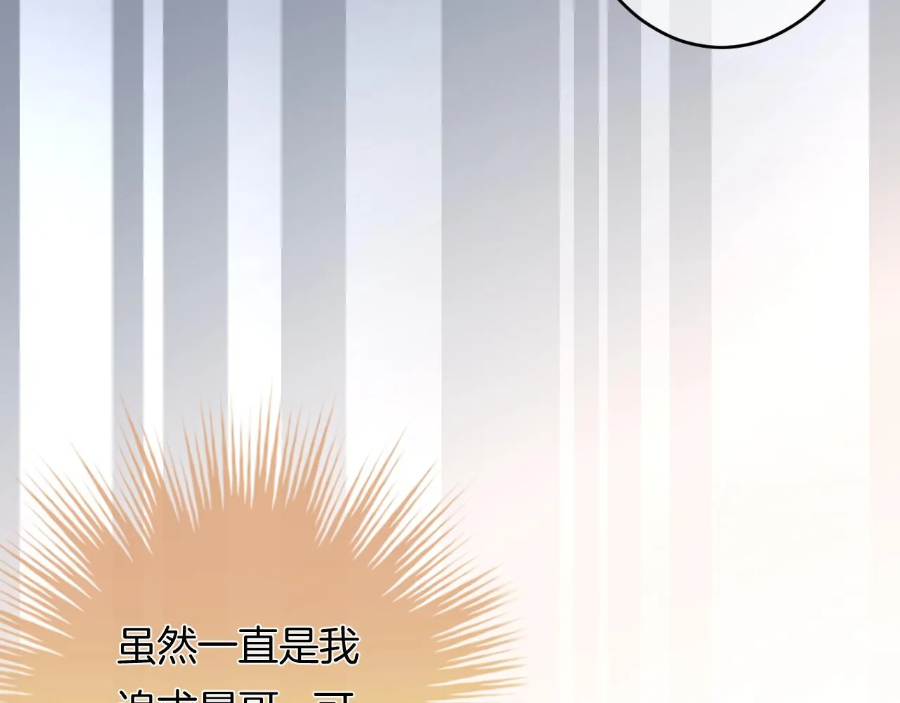 第10话 雾中少女 第52页