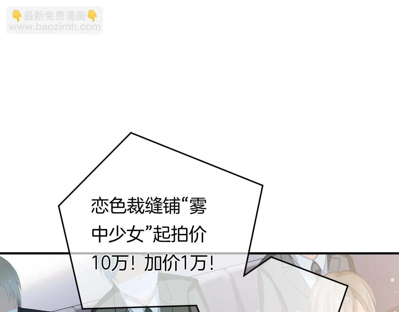 第10话 雾中少女 第56页