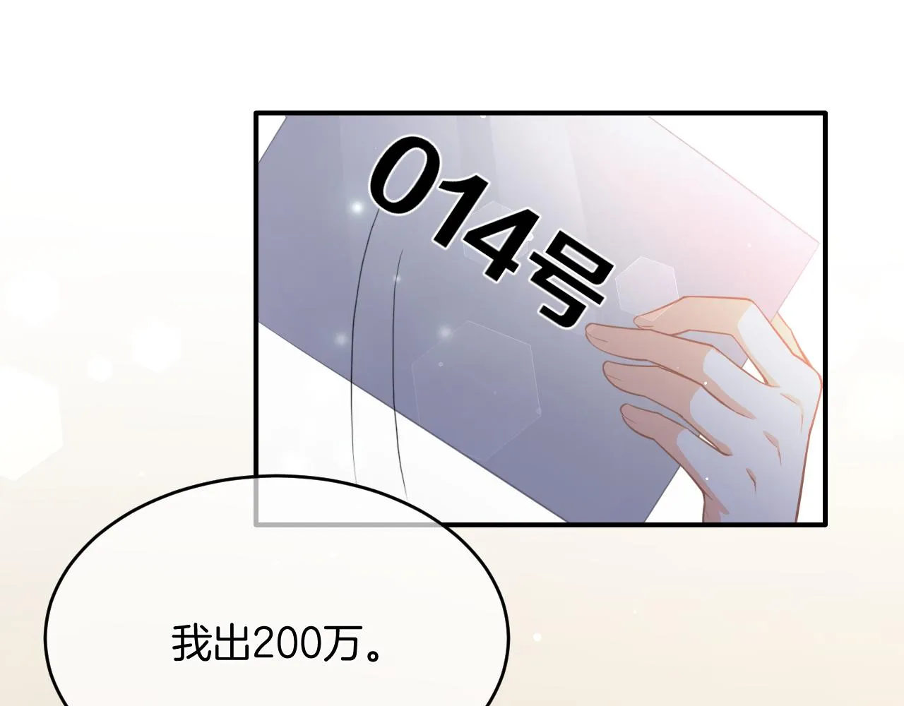 第10话 雾中少女 第67页