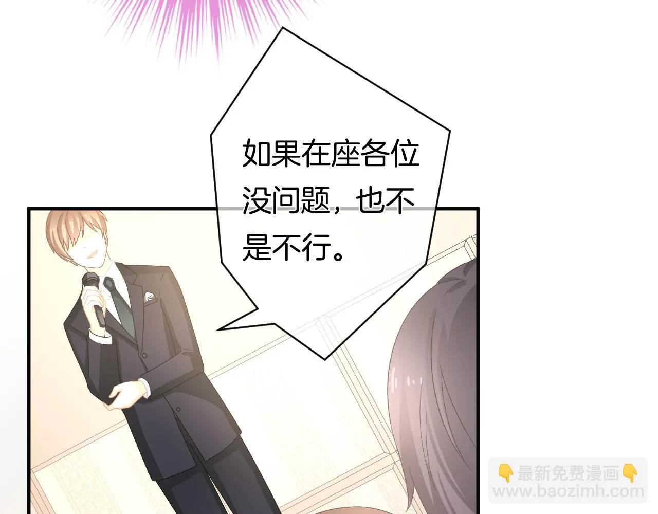 第10话 雾中少女 第75页