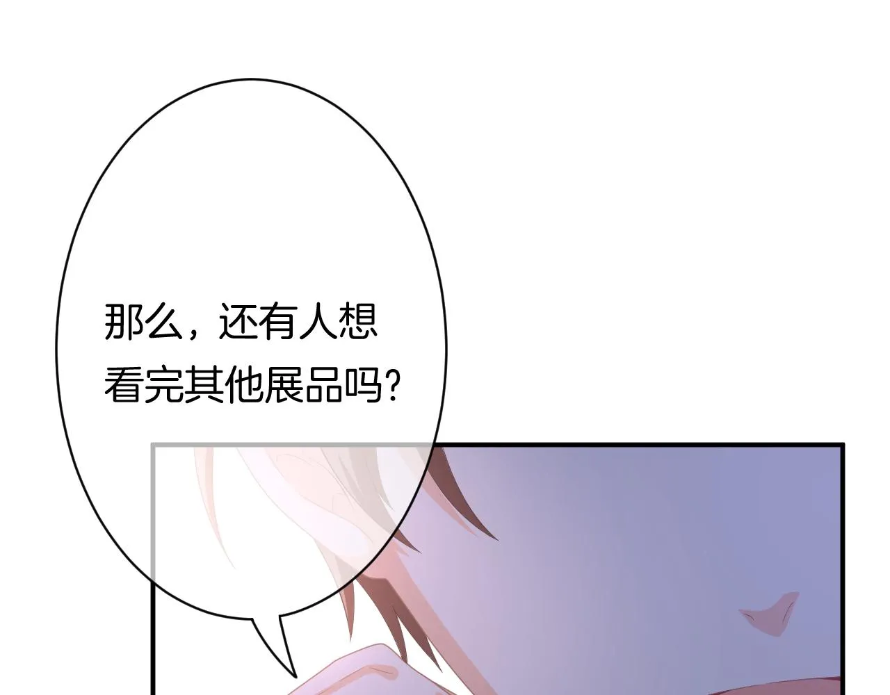 第10话 雾中少女 第77页
