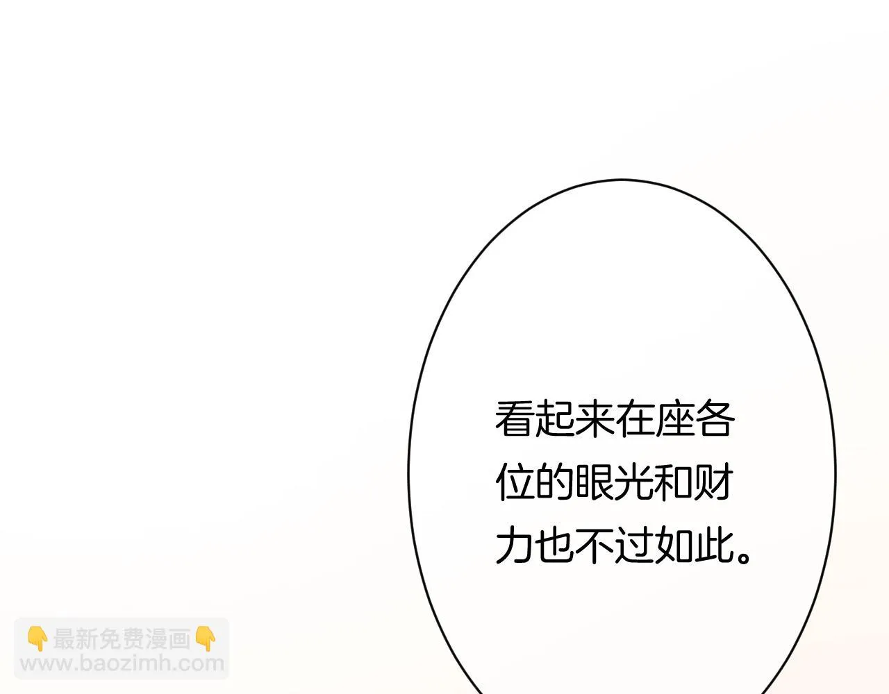 第10话 雾中少女 第79页
