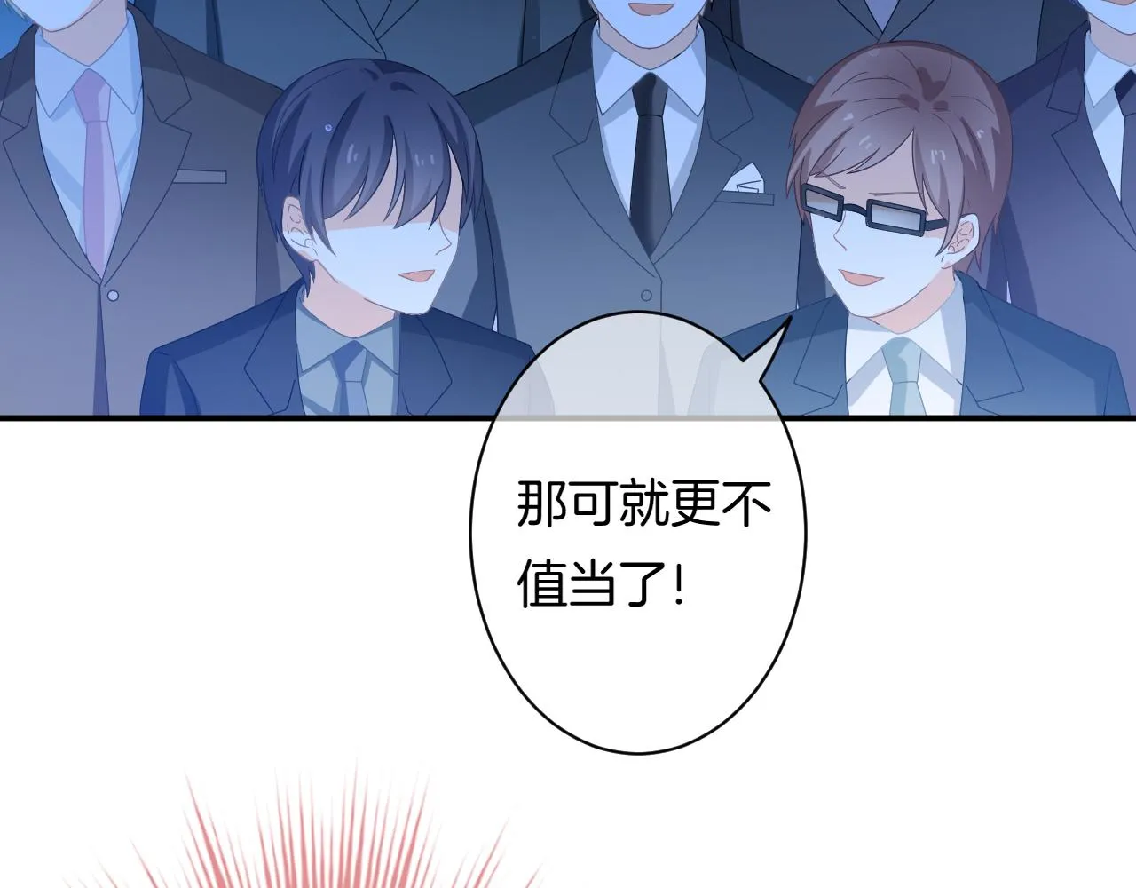 第10话 雾中少女 第88页