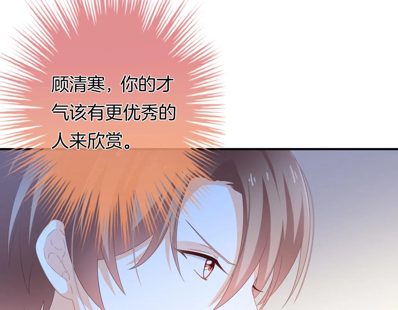 第10话 雾中少女 第89页