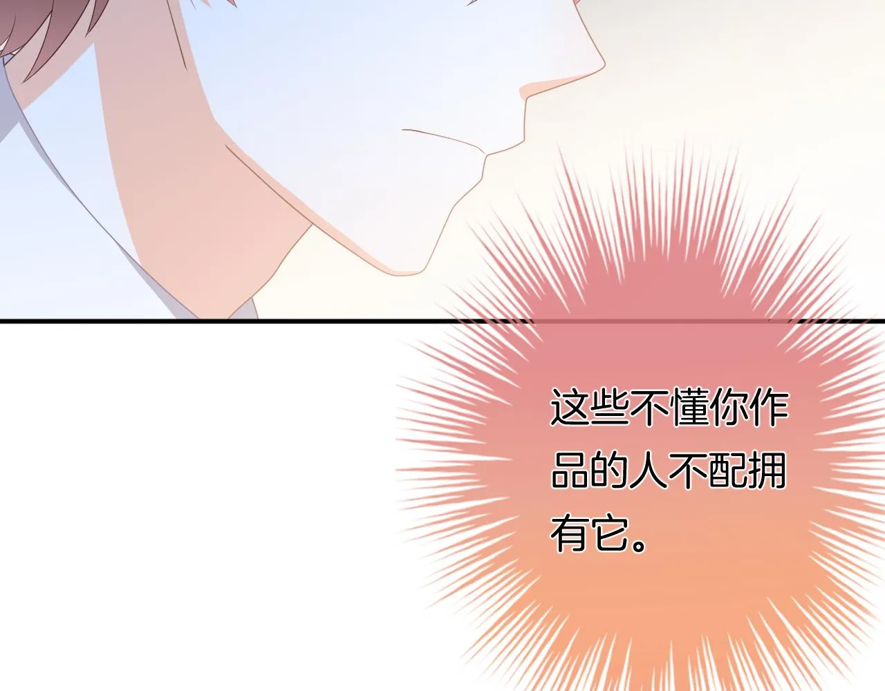 第10话 雾中少女 第90页