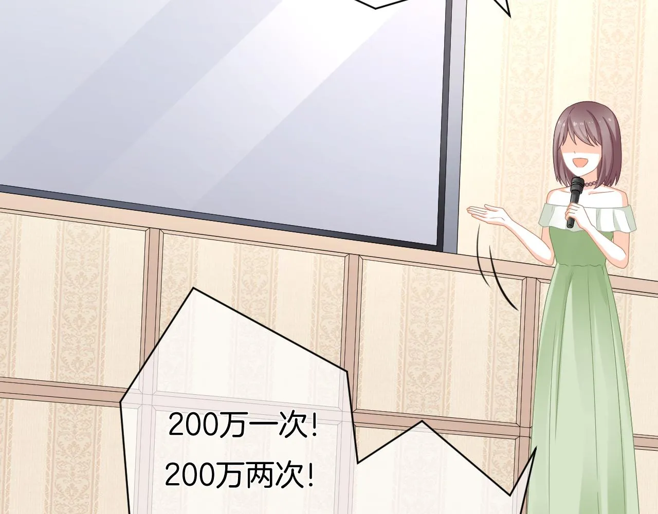 第10话 雾中少女 第93页