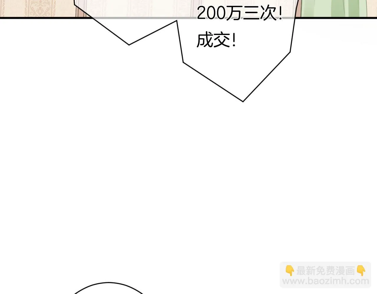第10话 雾中少女 第94页