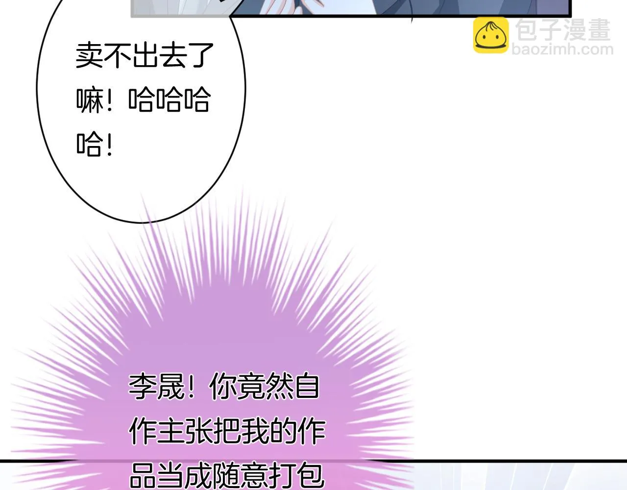 第10话 雾中少女 第96页
