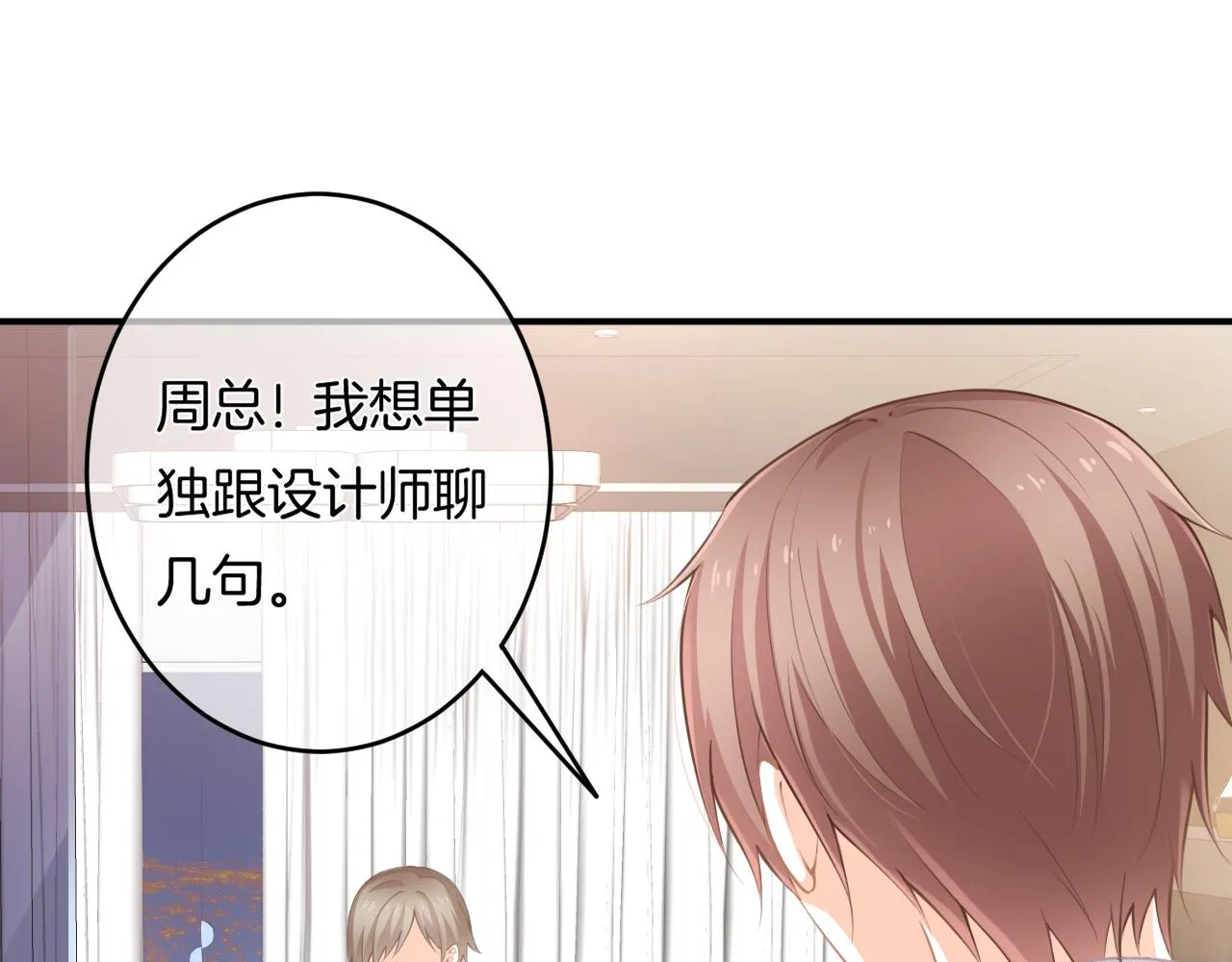 第10话 雾中少女 第103页