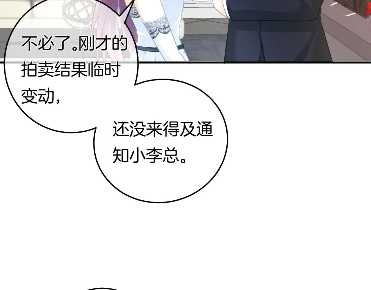 第10话 雾中少女 第106页