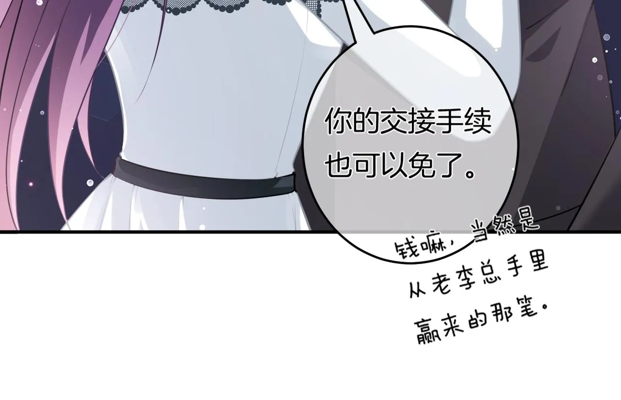 第10话 雾中少女 第111页