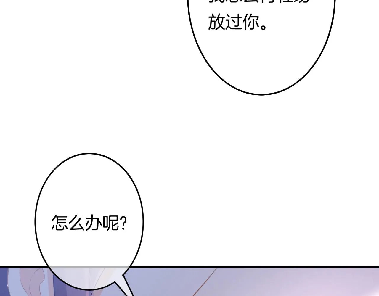 第10话 雾中少女 第114页