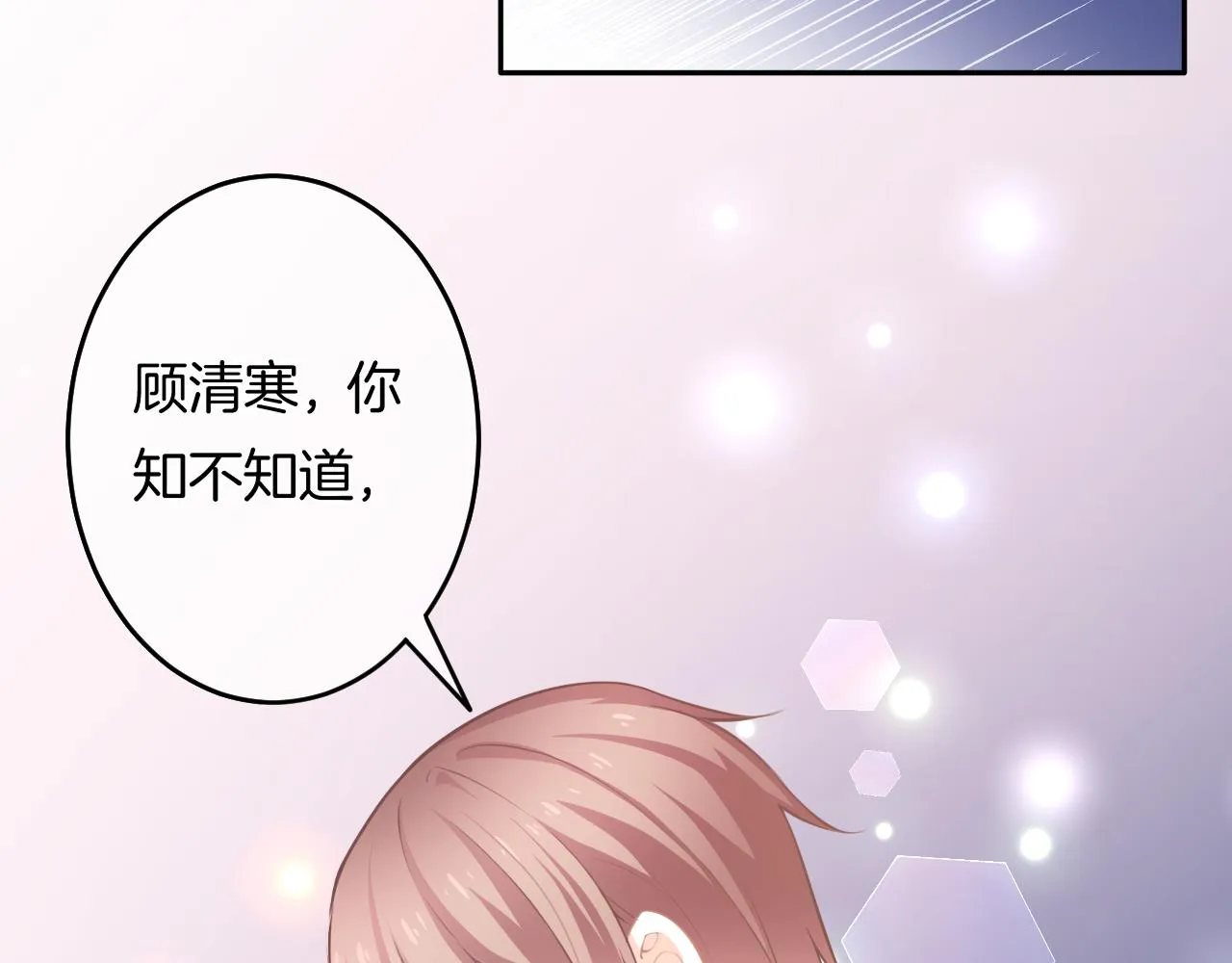 第10话 雾中少女 第117页