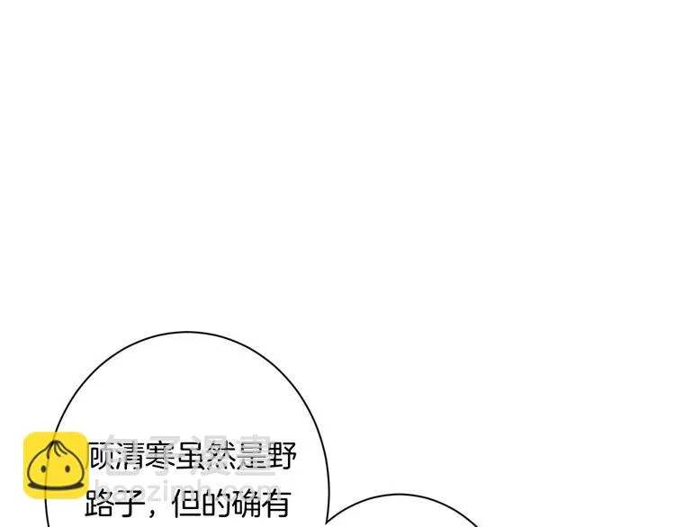 第6话 动心 第5页