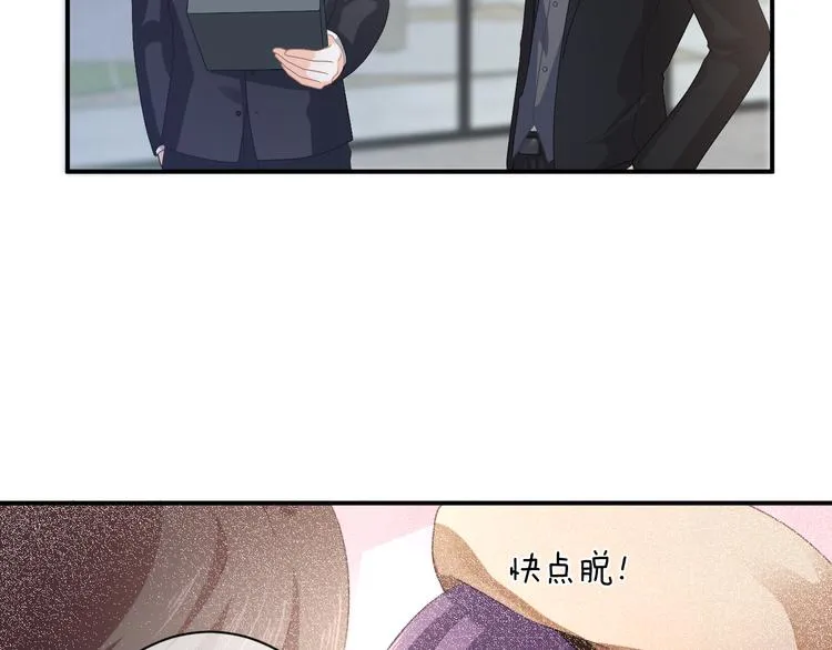 第6话 动心 第7页