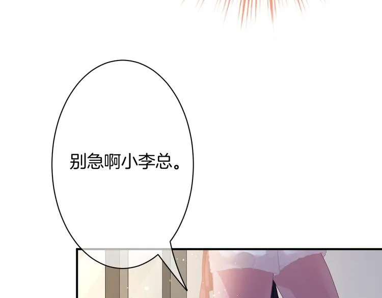第6话 动心 第10页