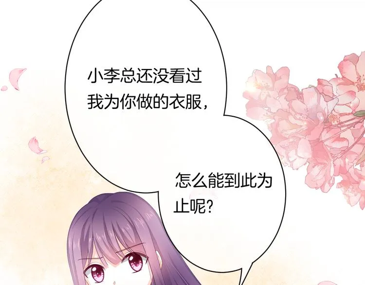 第6话 动心 第12页