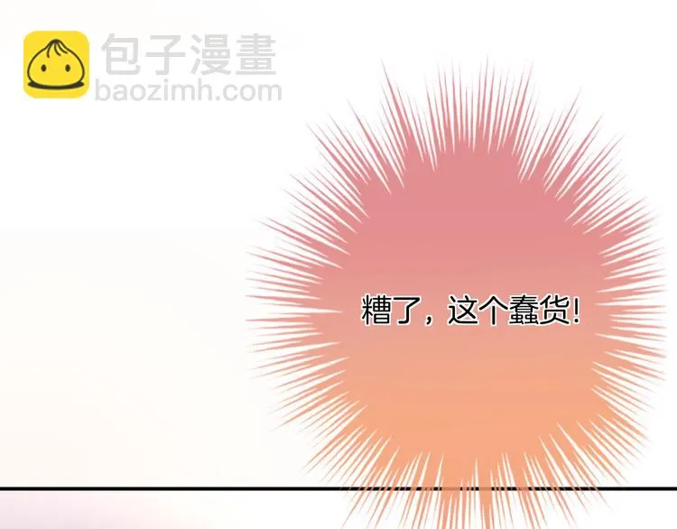 第6话 动心 第16页