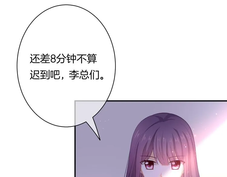 第6话 动心 第19页