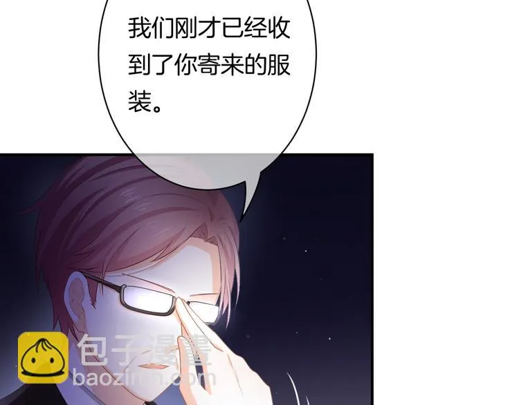 第6话 动心 第21页