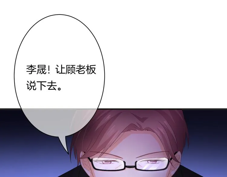 第6话 动心 第27页