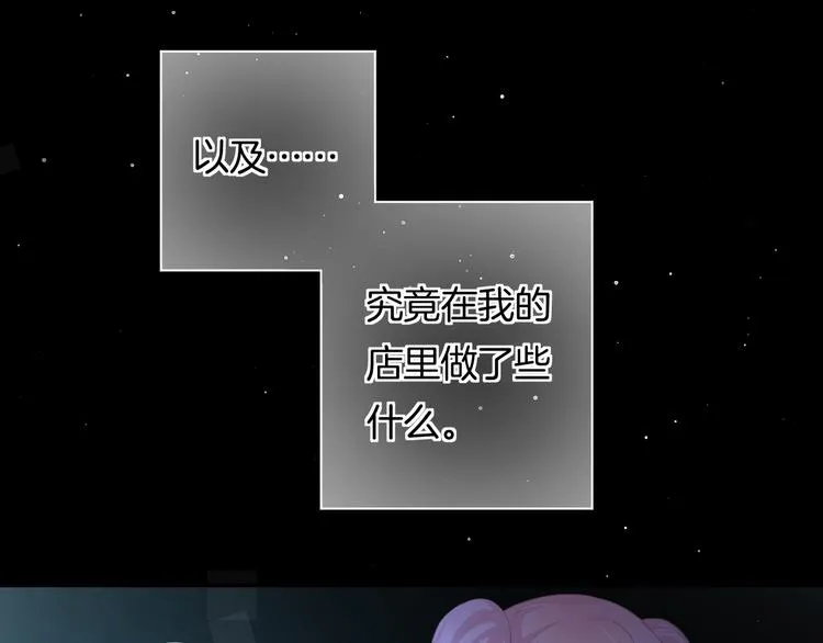 第6话 动心 第34页