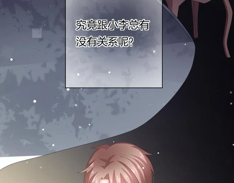 第6话 动心 第39页