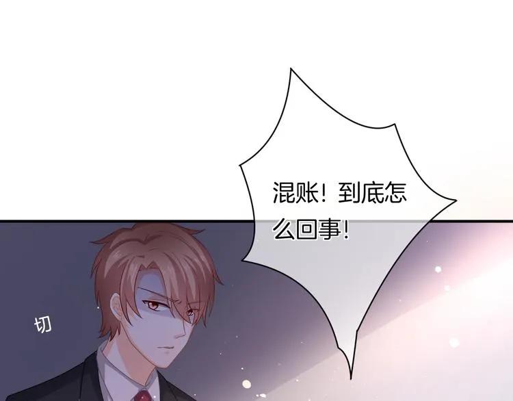 第6话 动心 第42页