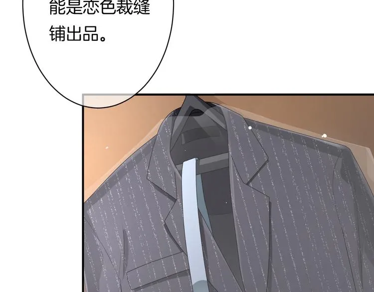 第6话 动心 第47页