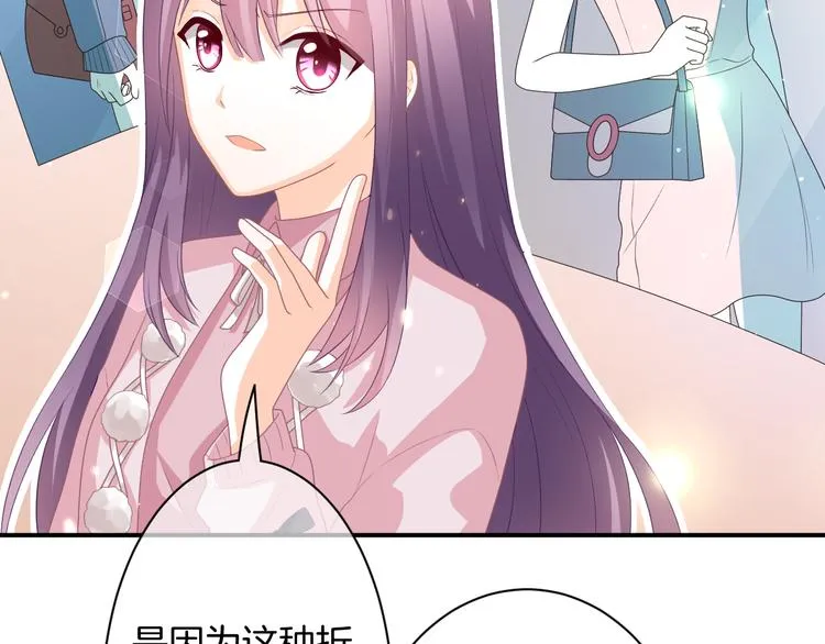 第6话 动心 第54页