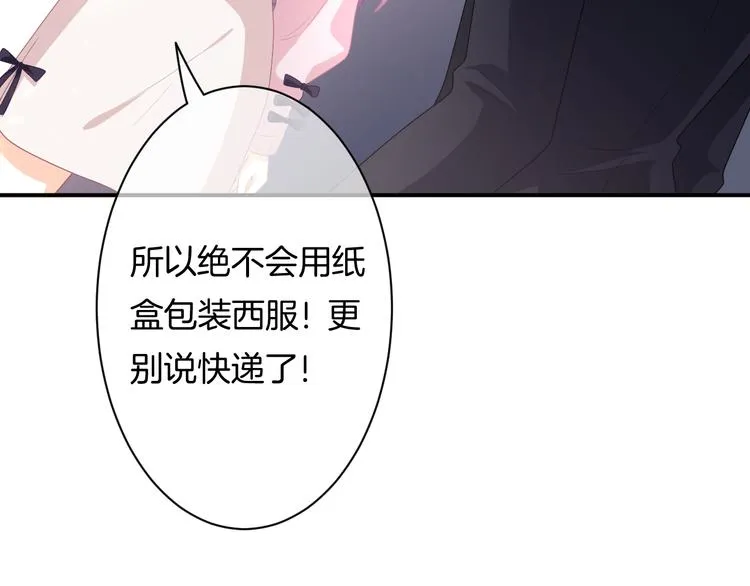 第6话 动心 第57页