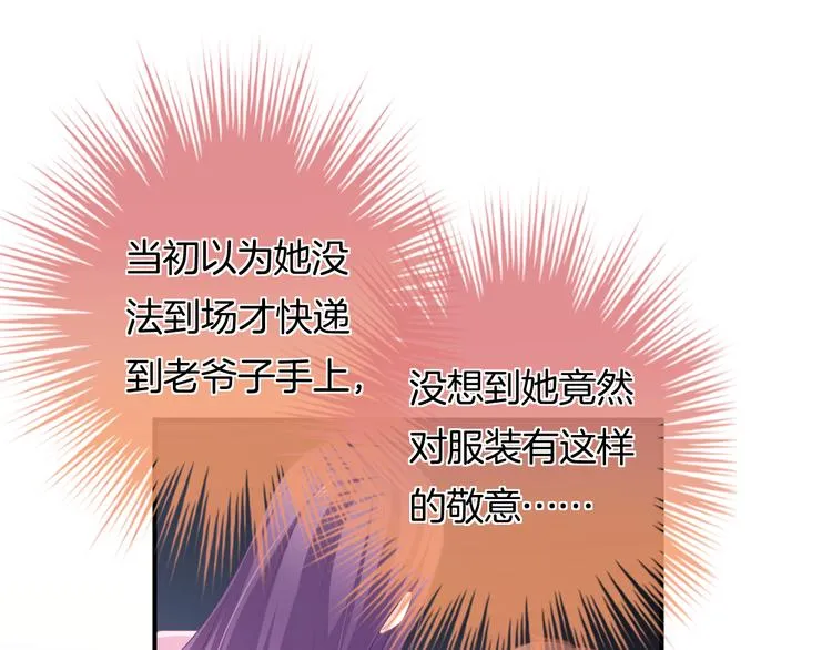 第6话 动心 第59页