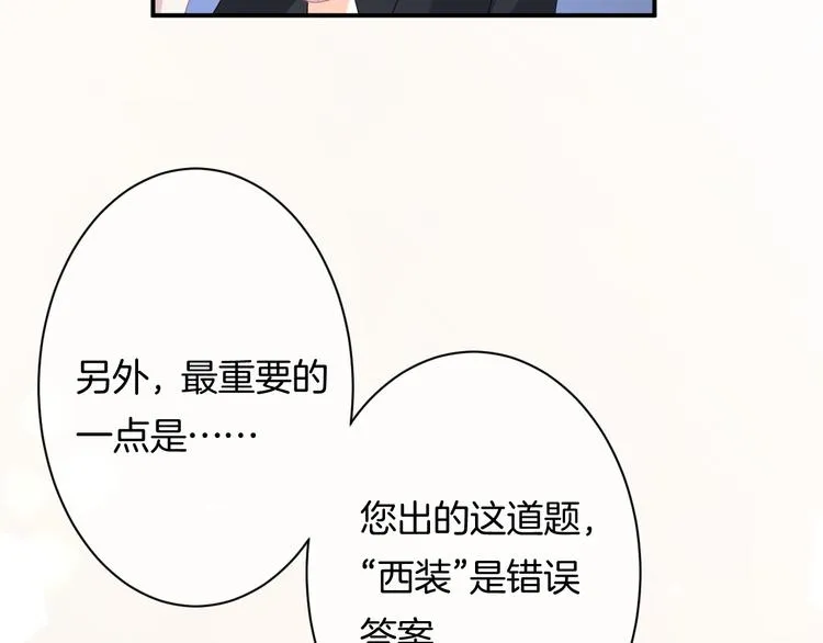 第6话 动心 第61页