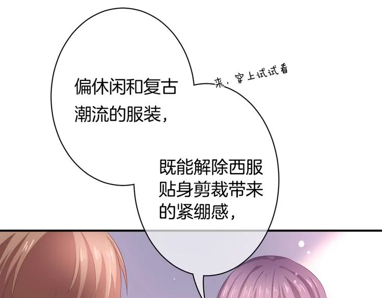 第6话 动心 第79页