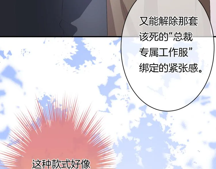 第6话 动心 第81页