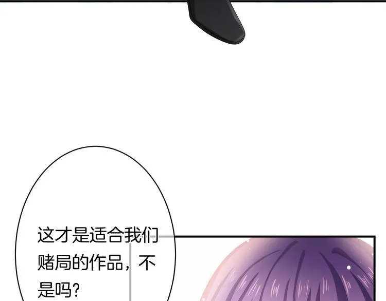 第6话 动心 第85页