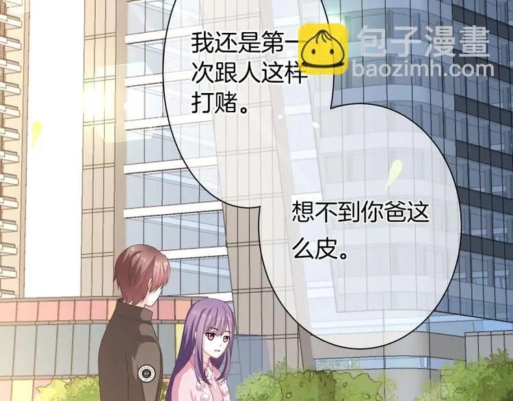 第6话 动心 第93页