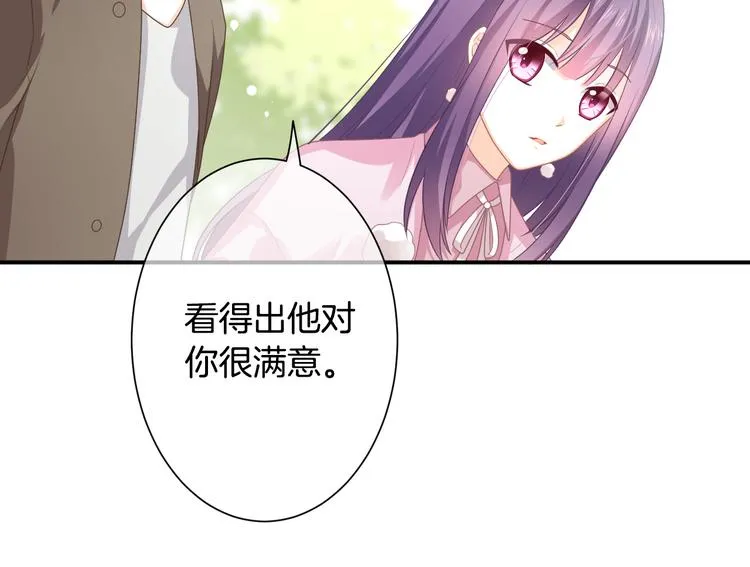 第6话 动心 第96页