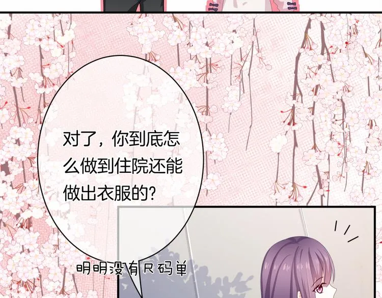 第6话 动心 第99页