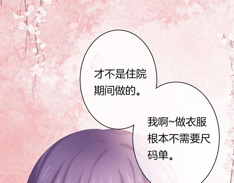 第6话 动心 第101页